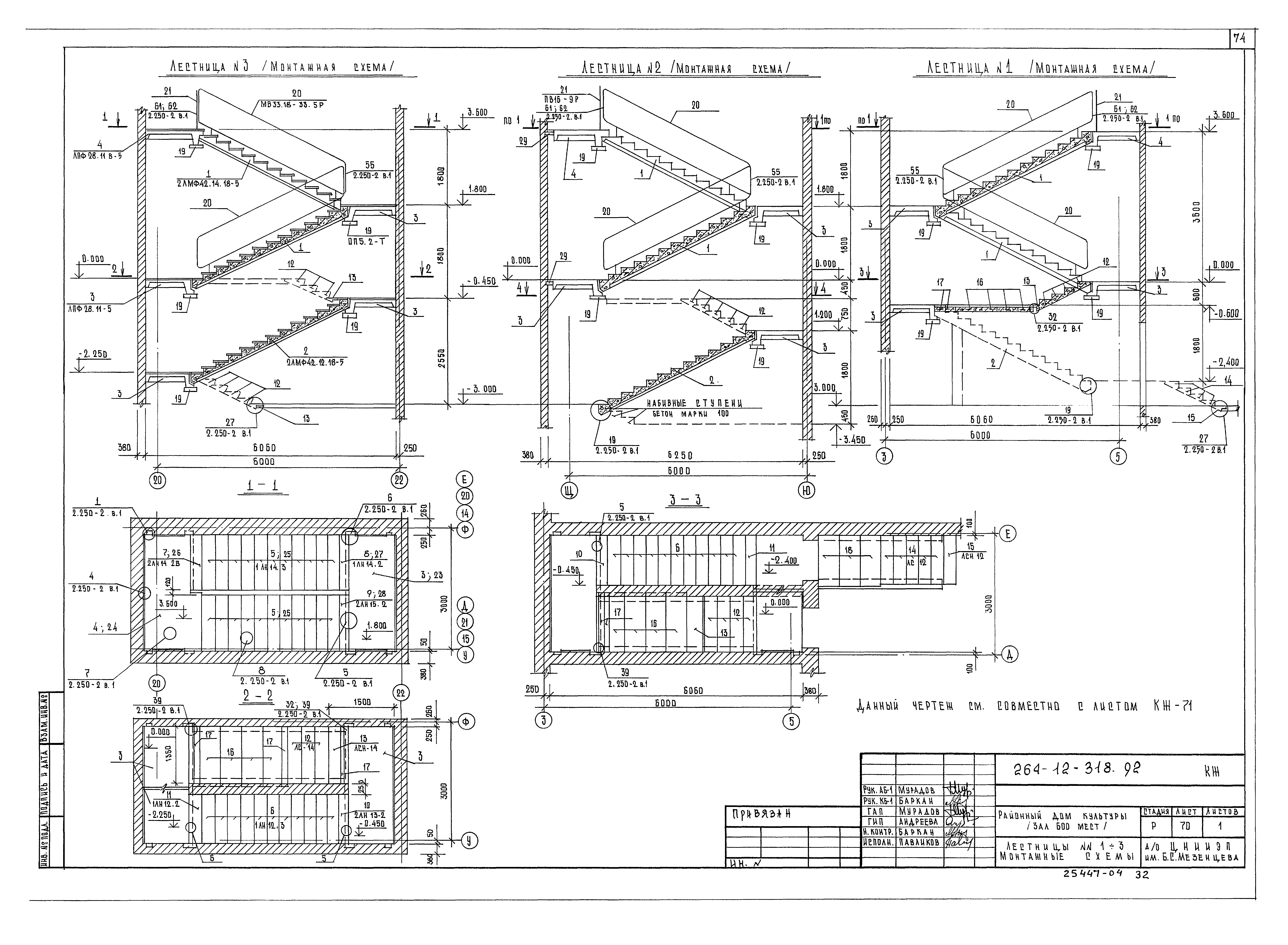 Лестница жб чертеж