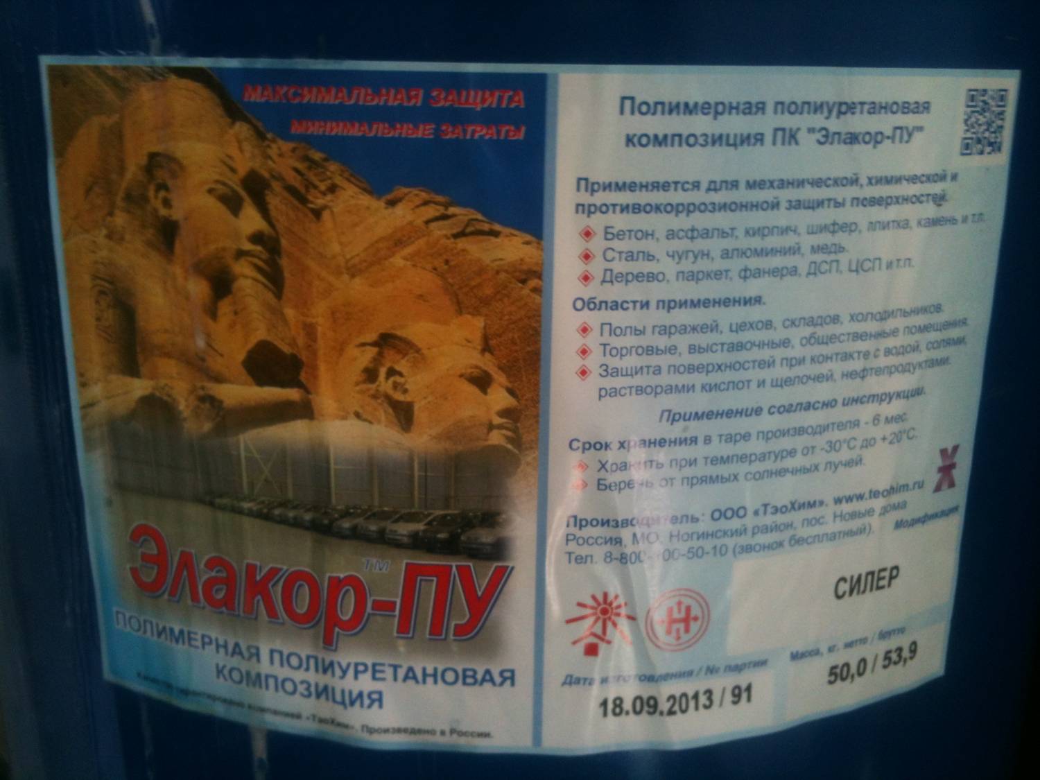 Краска Элакор